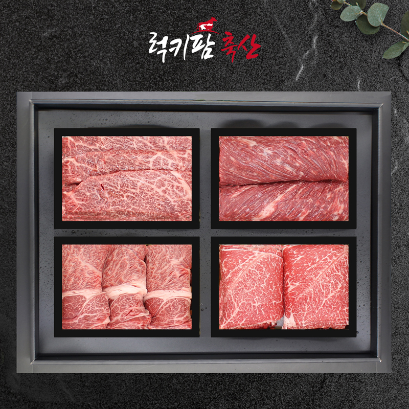 등심,채끝,양지,불고기 -2kg